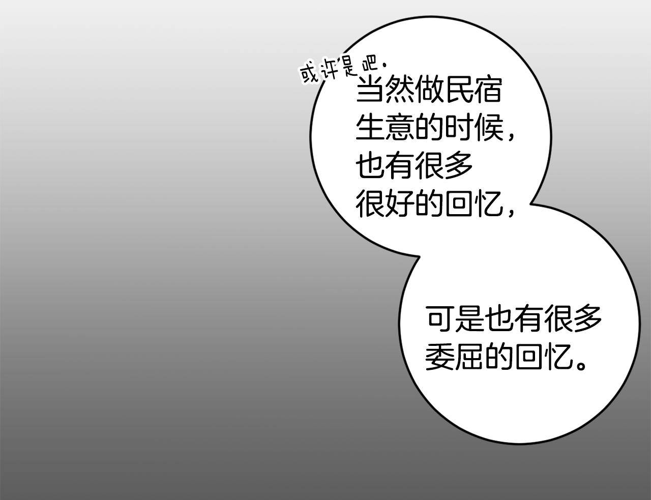 第90话 只有你跟我34