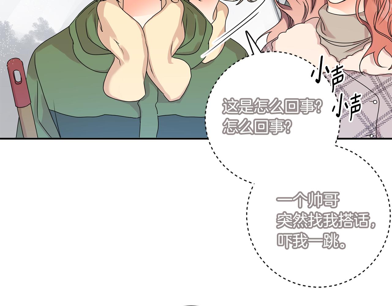 第46话 见家长82