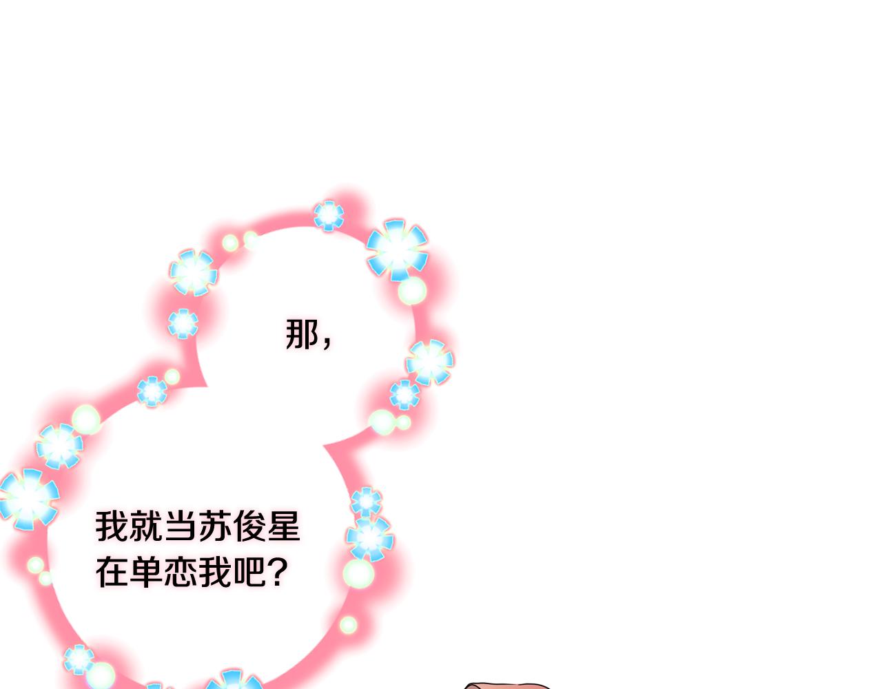 第47话 请允许我们在一起125