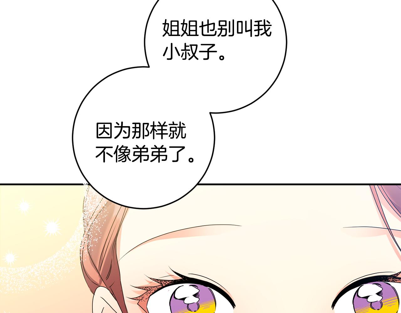 第88话 多了个弟弟82