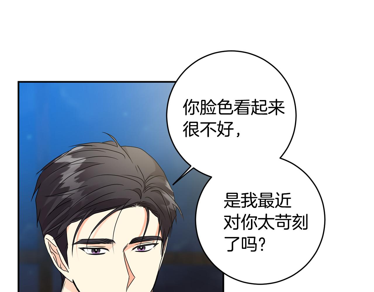 第92话 突生意外2