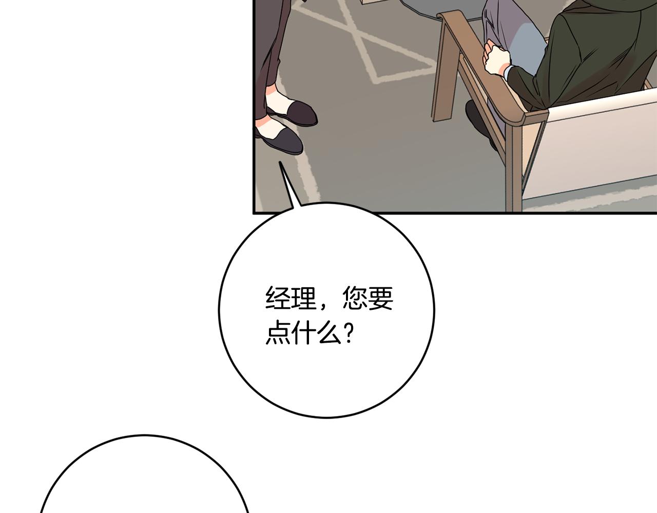 第37话 找藉口见面84