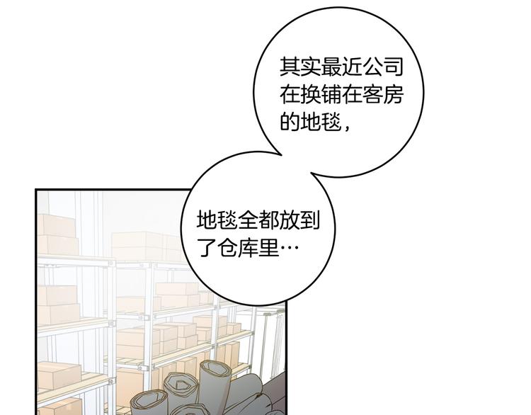 第6话 求人碰壁108