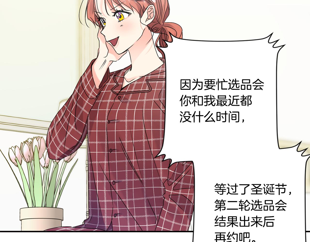 第41话 平安夜约会38