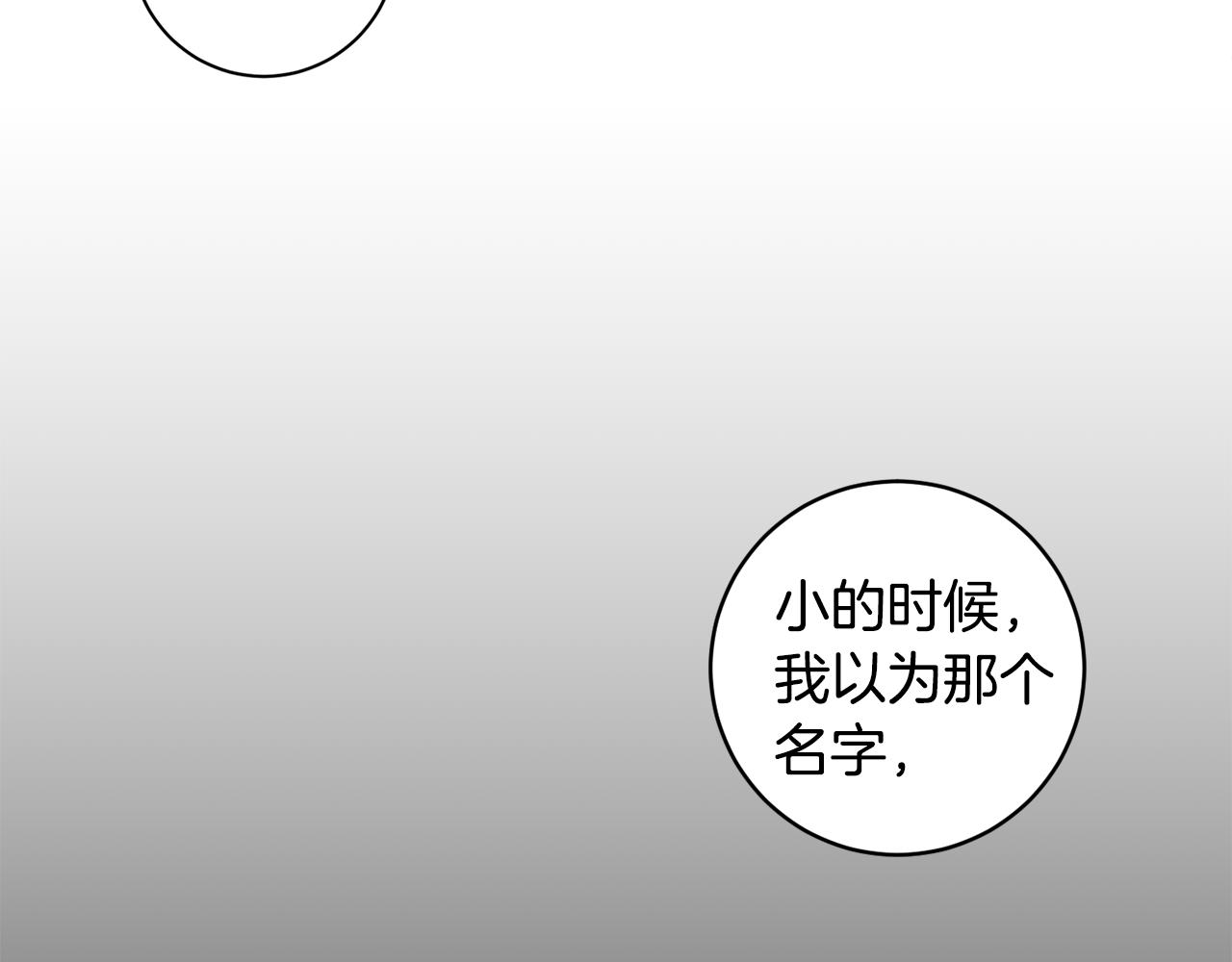 第73话 俊秀的解释136