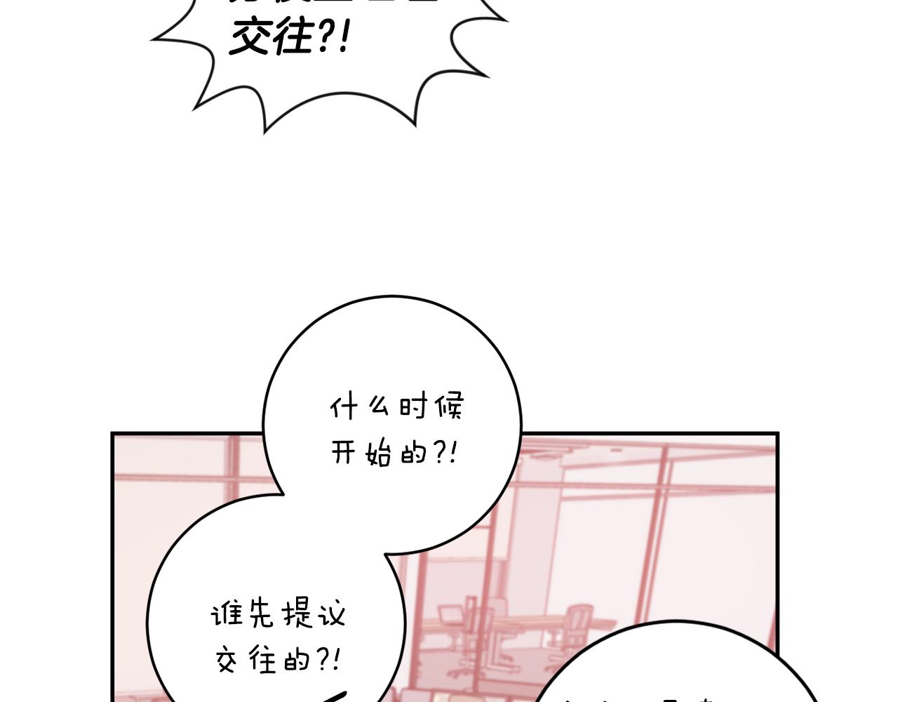 第32话 利用我就好123