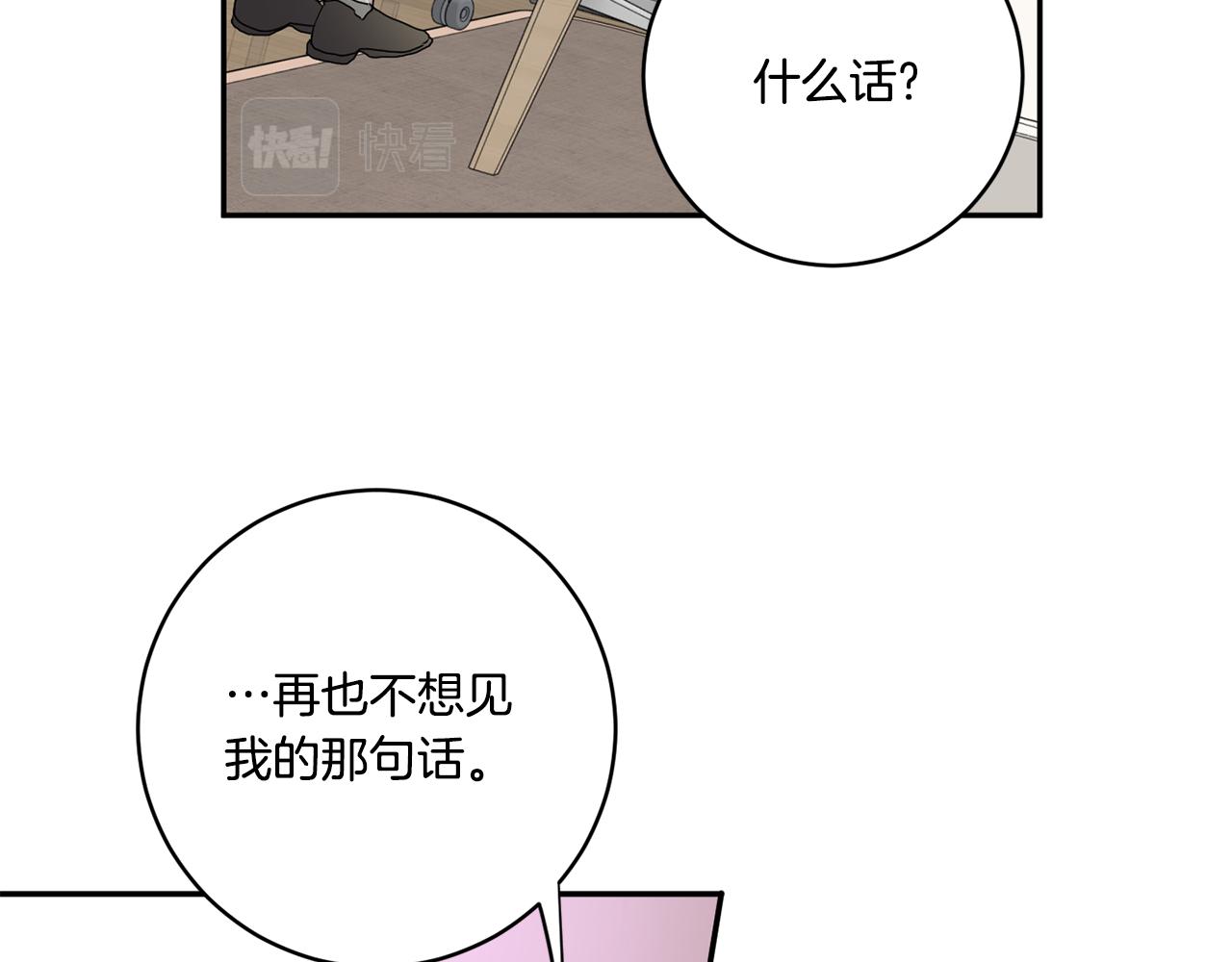 第28话 醒酒豆芽汤83