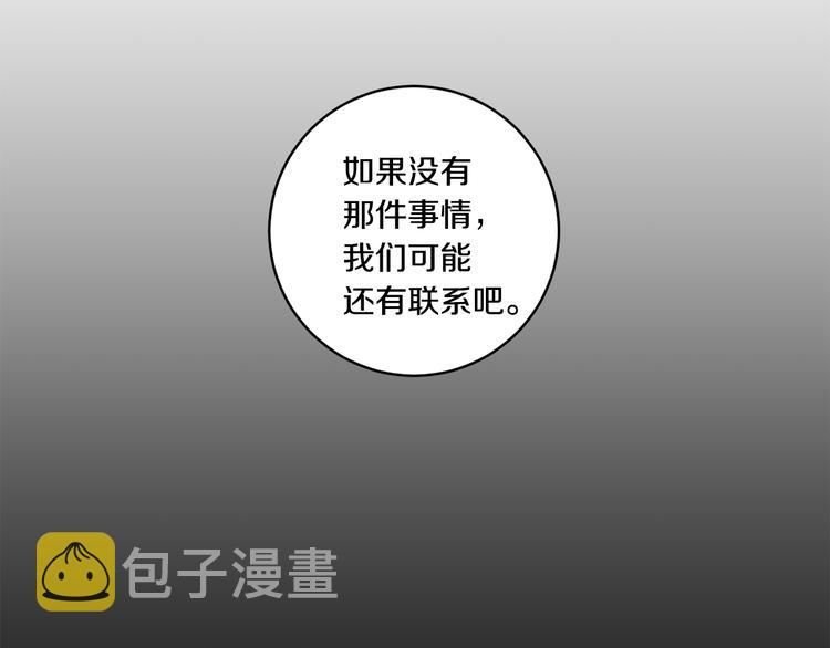 第2话 黑历史涌现11