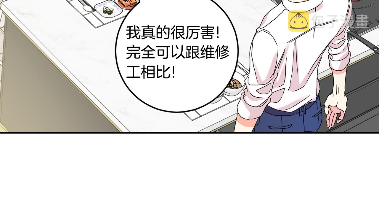 第35话 吃醋vs害羞71
