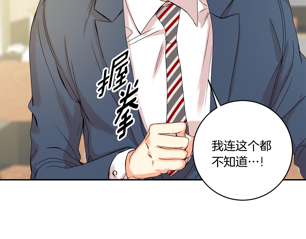 第32话 利用我就好98