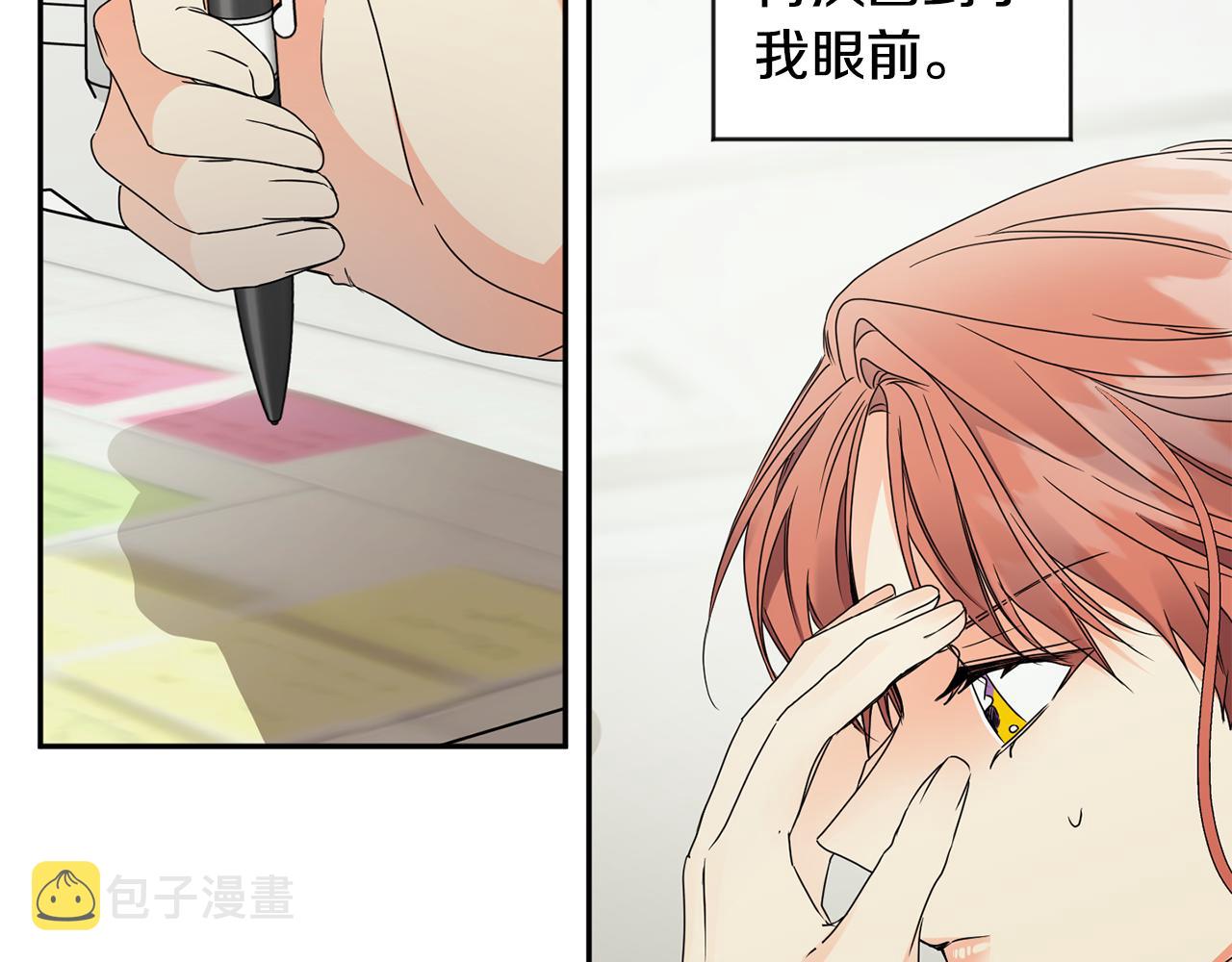 第66话 俊秀的话8