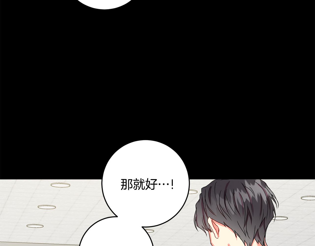 第17话 我们逃课吧86