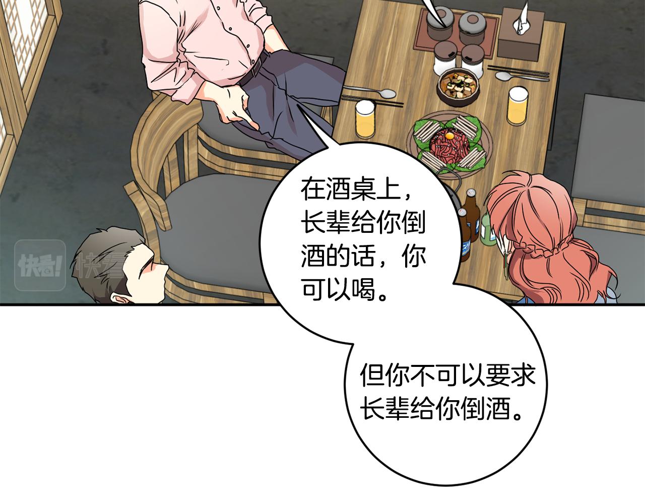 第26话 孤军奋战的聚餐81