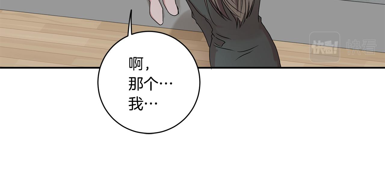 第30话 故意试探24