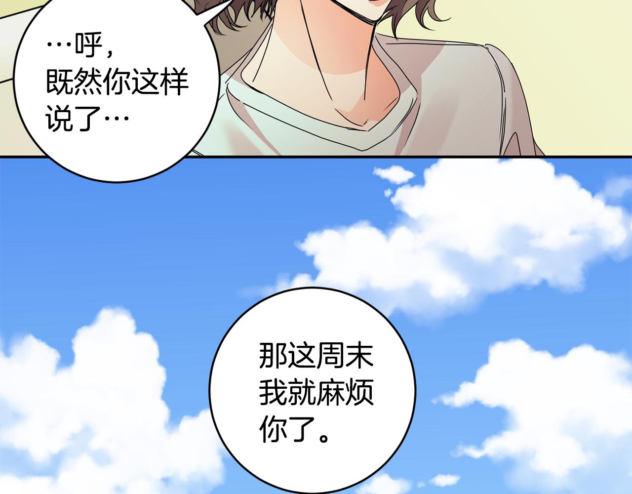 第64话 学长来上班55