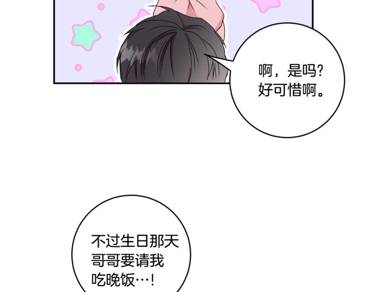 第14集 口是心非119