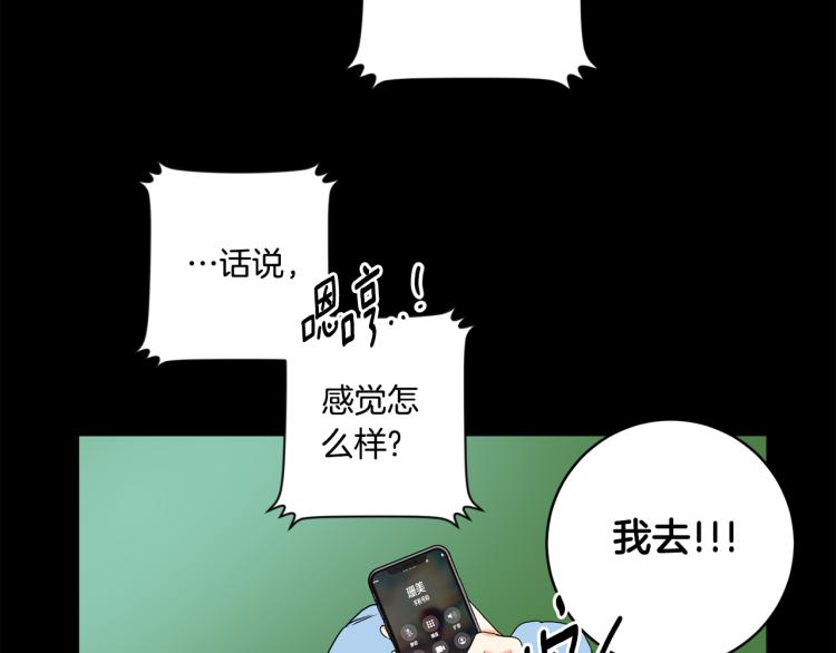 第20话 摇摆不定17