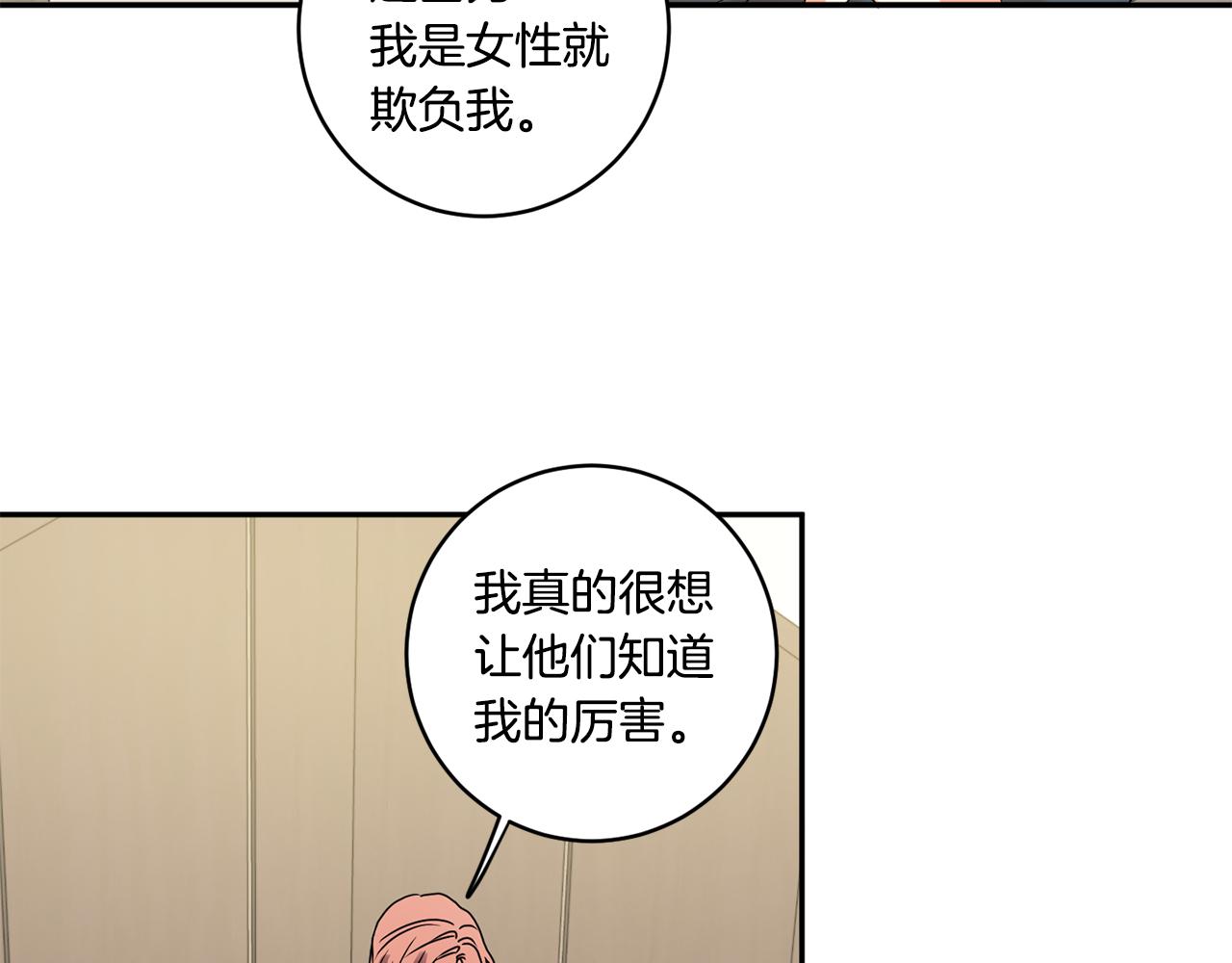 第28话 醒酒豆芽汤62
