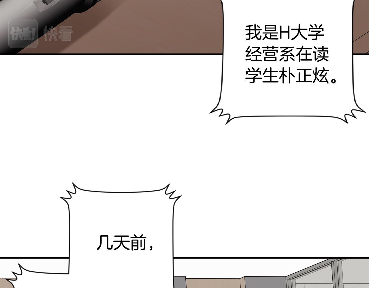 第58话 结局反转36