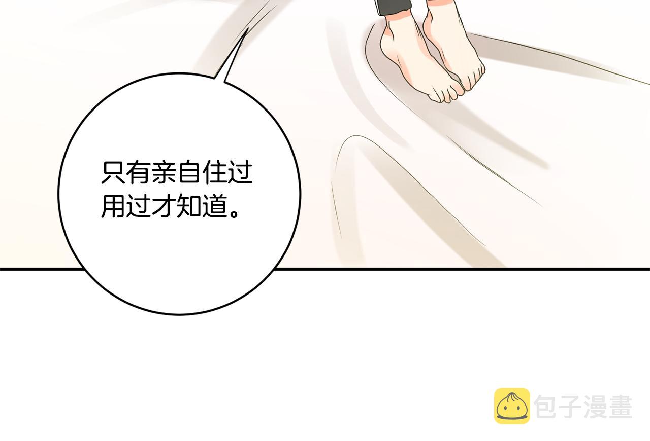 第39话 找到灵感97