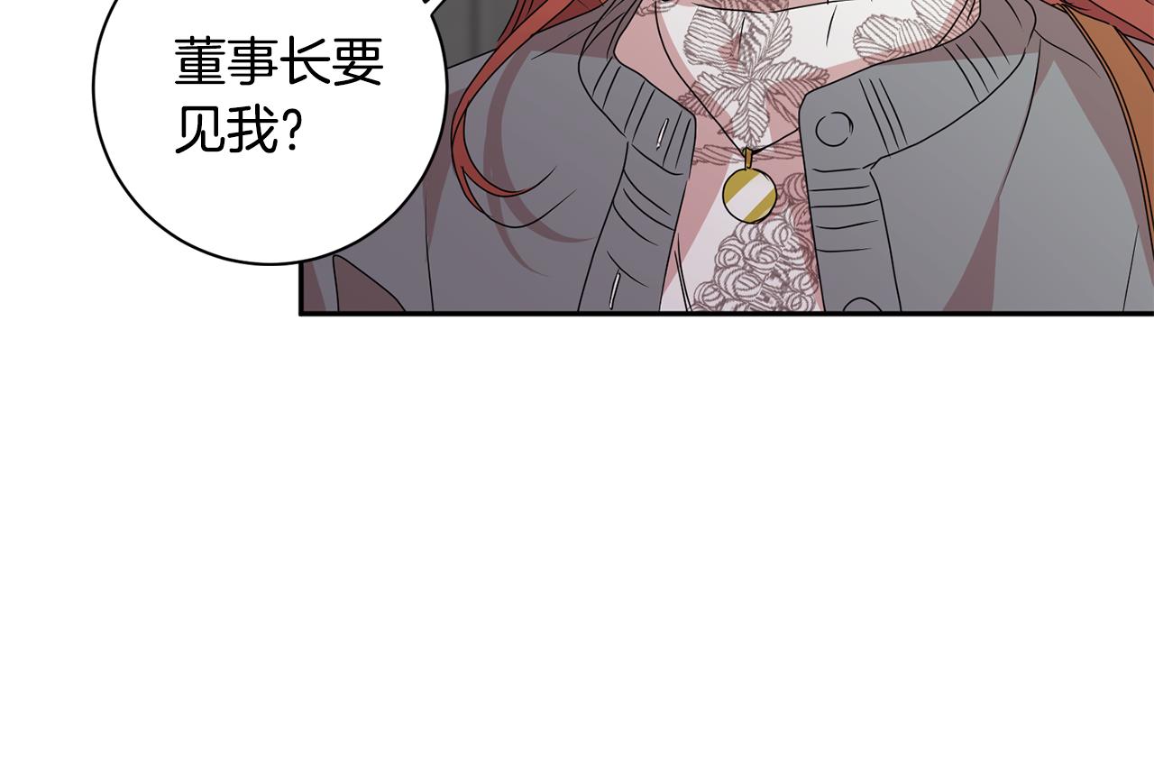 第69话 见董事长67