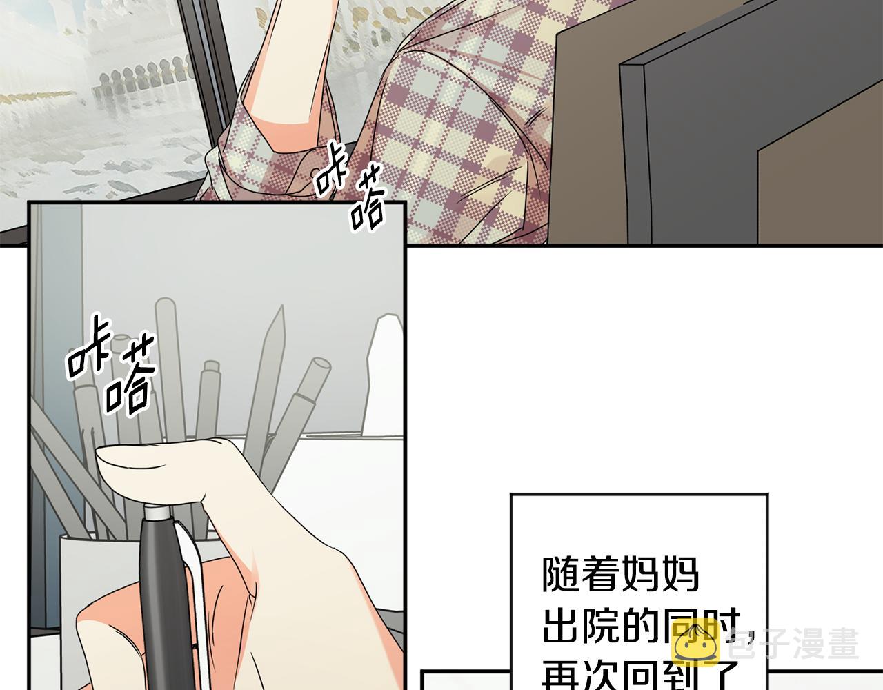 第66话 俊秀的话7