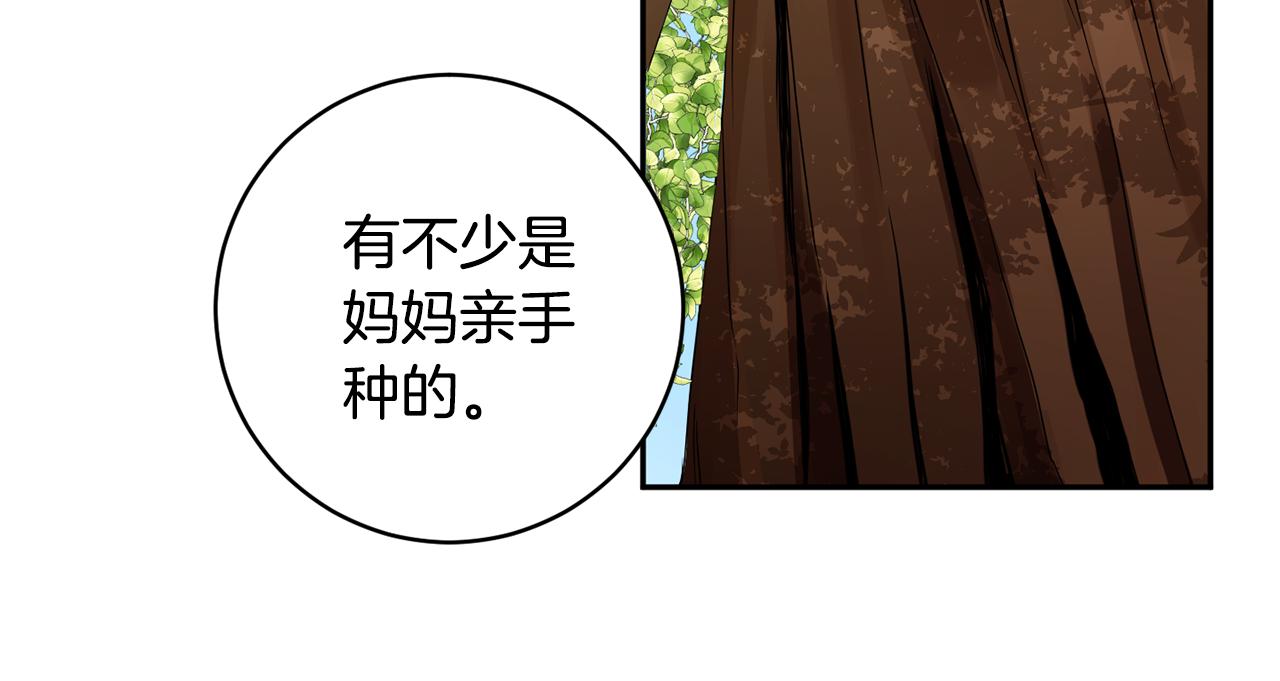 第56话 留在你身边82