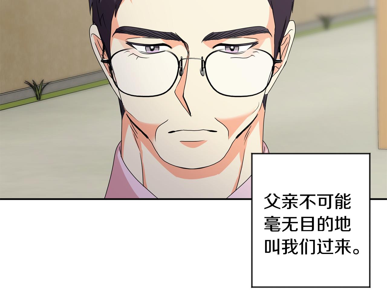 第81话 家庭聚会99