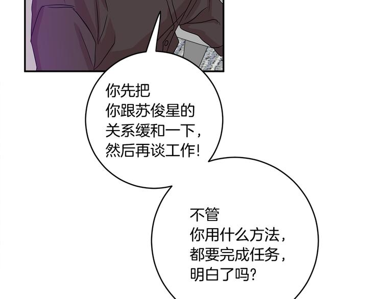 第4话 拿下学长77
