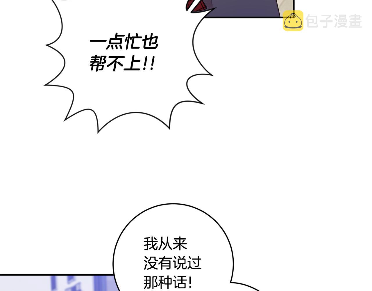 第31话 虐渣男55