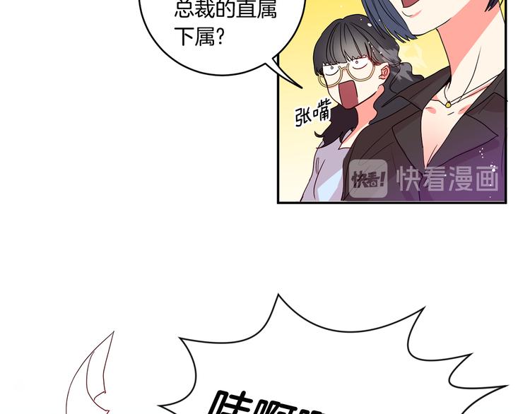 第4话 拿下学长14