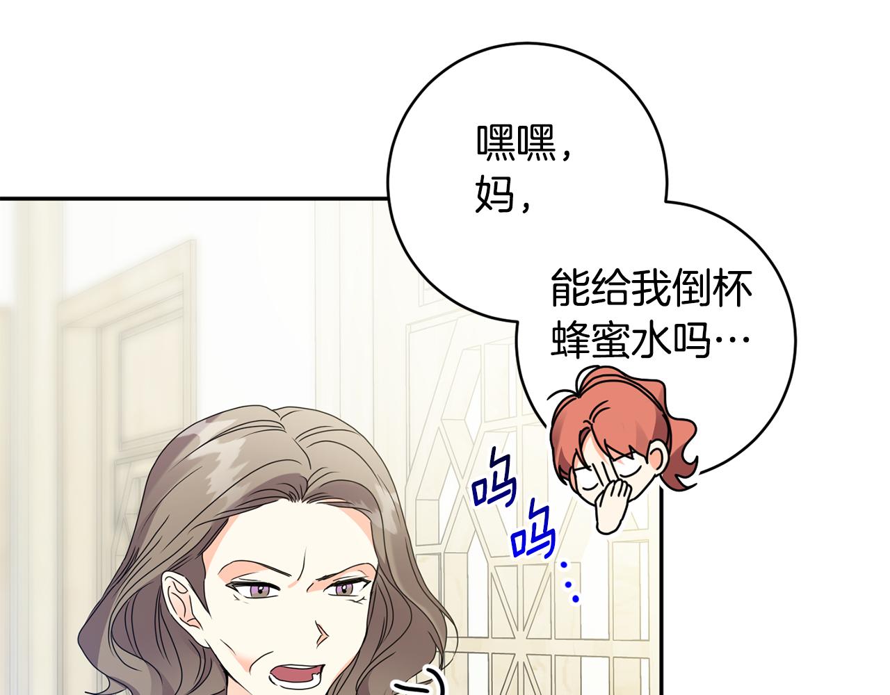 第79话 得到认可84