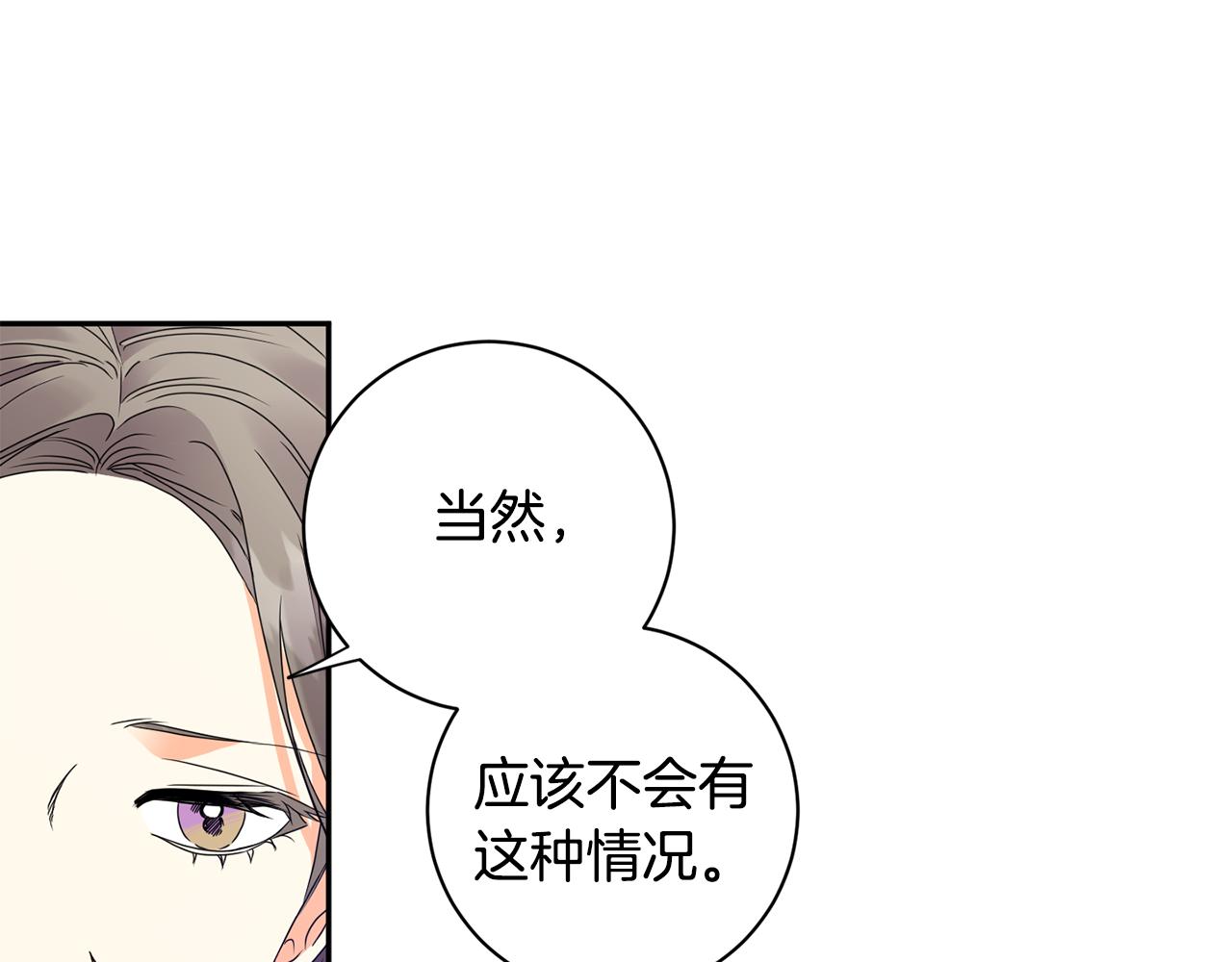 第67话 去见妈妈14