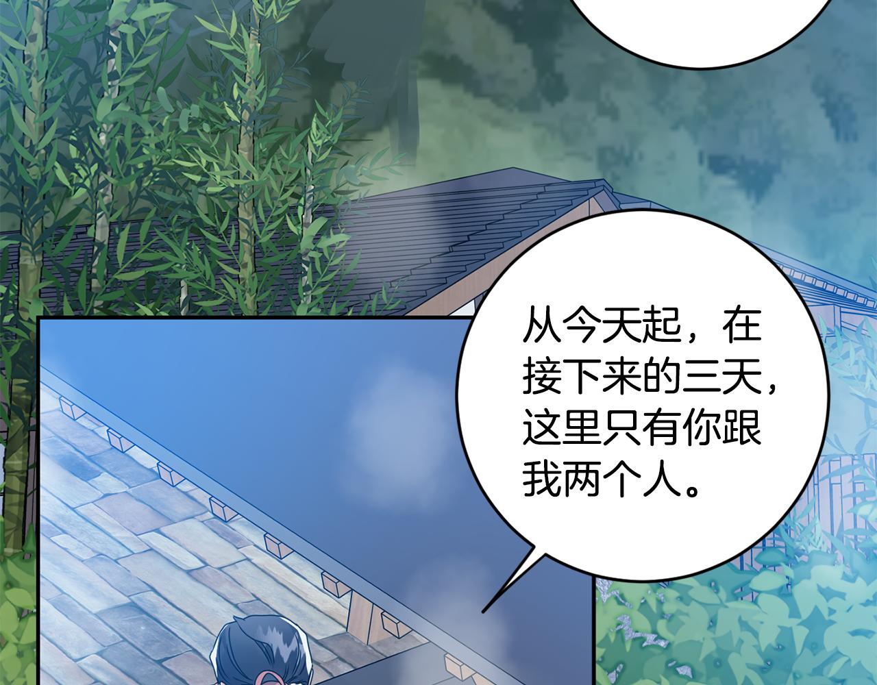 第90话 只有你跟我78