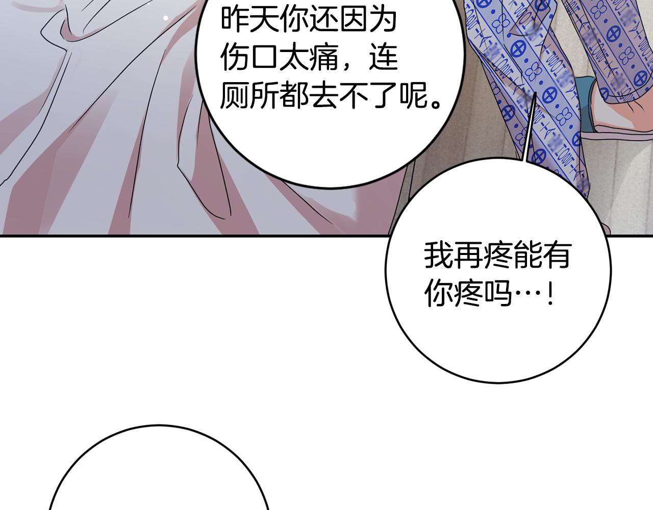第95话 皆大欢喜92