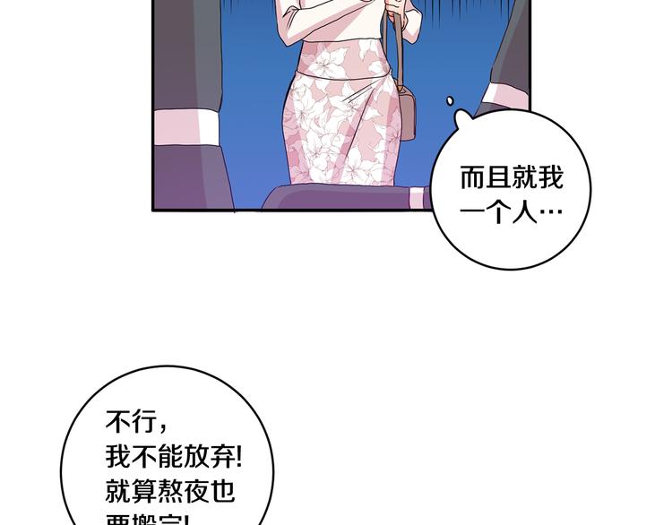 第6话 求人碰壁119