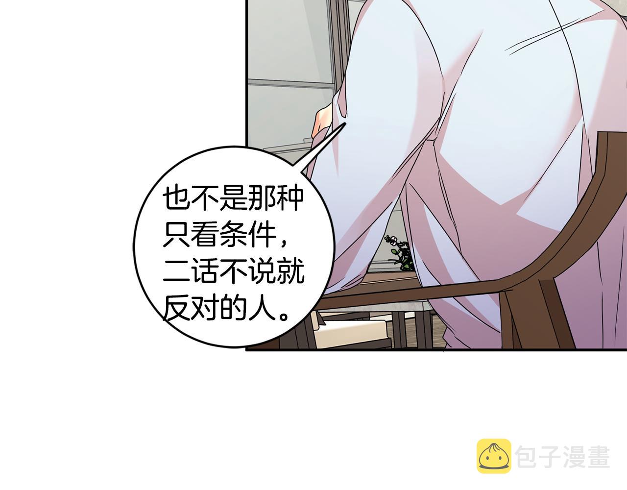 第66话 俊秀的话86