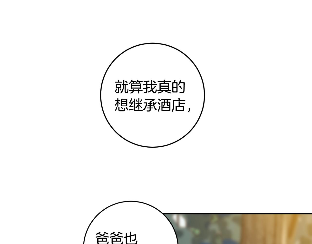 第74话 误会64