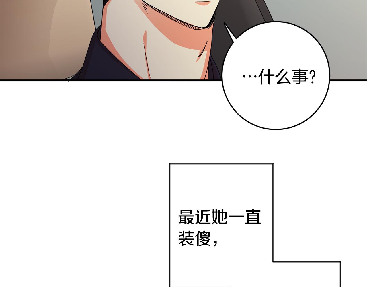 第81话 家庭聚会15