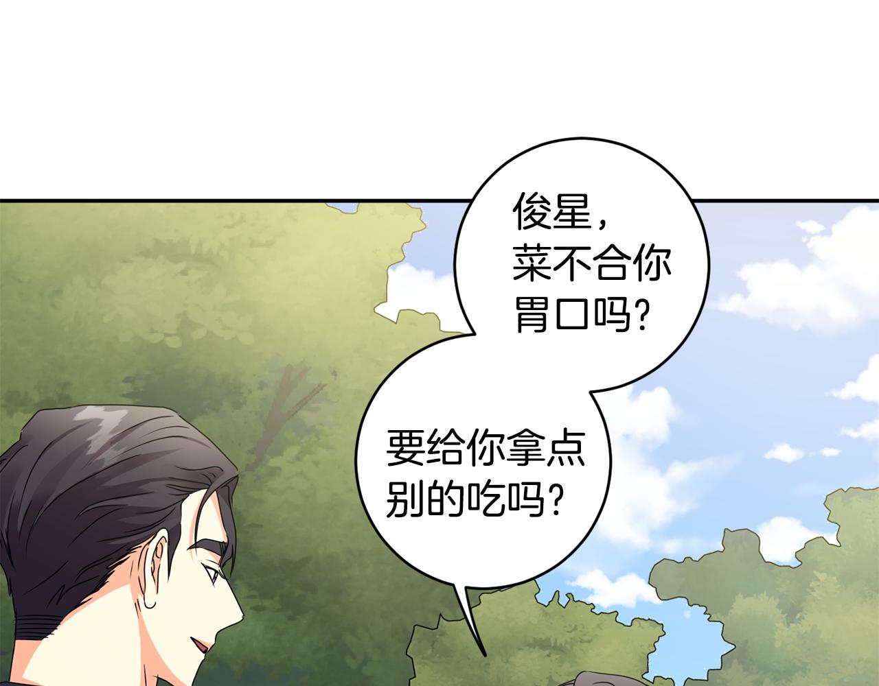 第81话 家庭聚会52