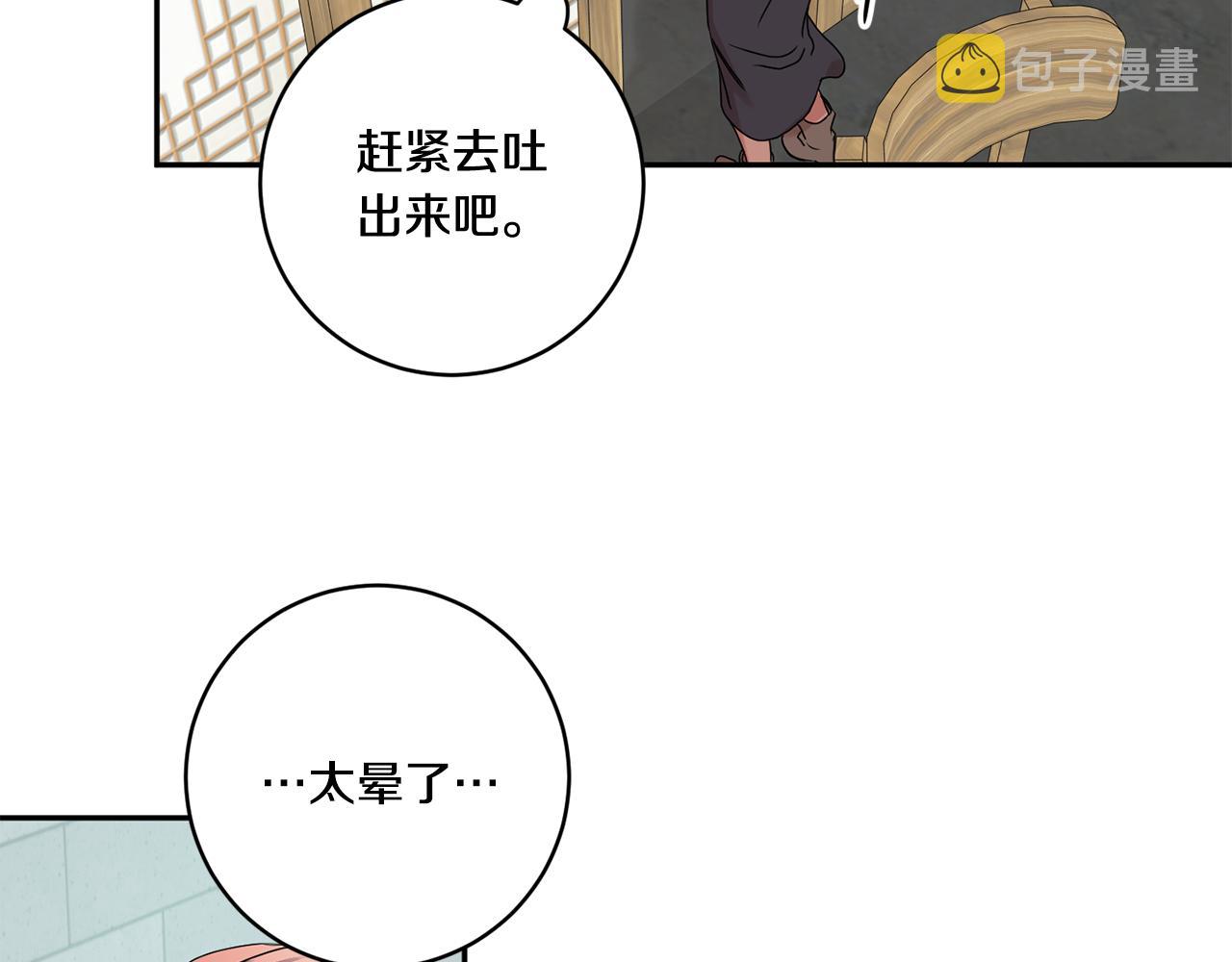 第27话 学长解围63