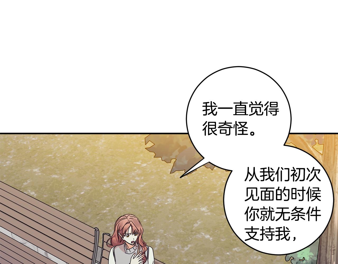 第73话 俊秀的解释84