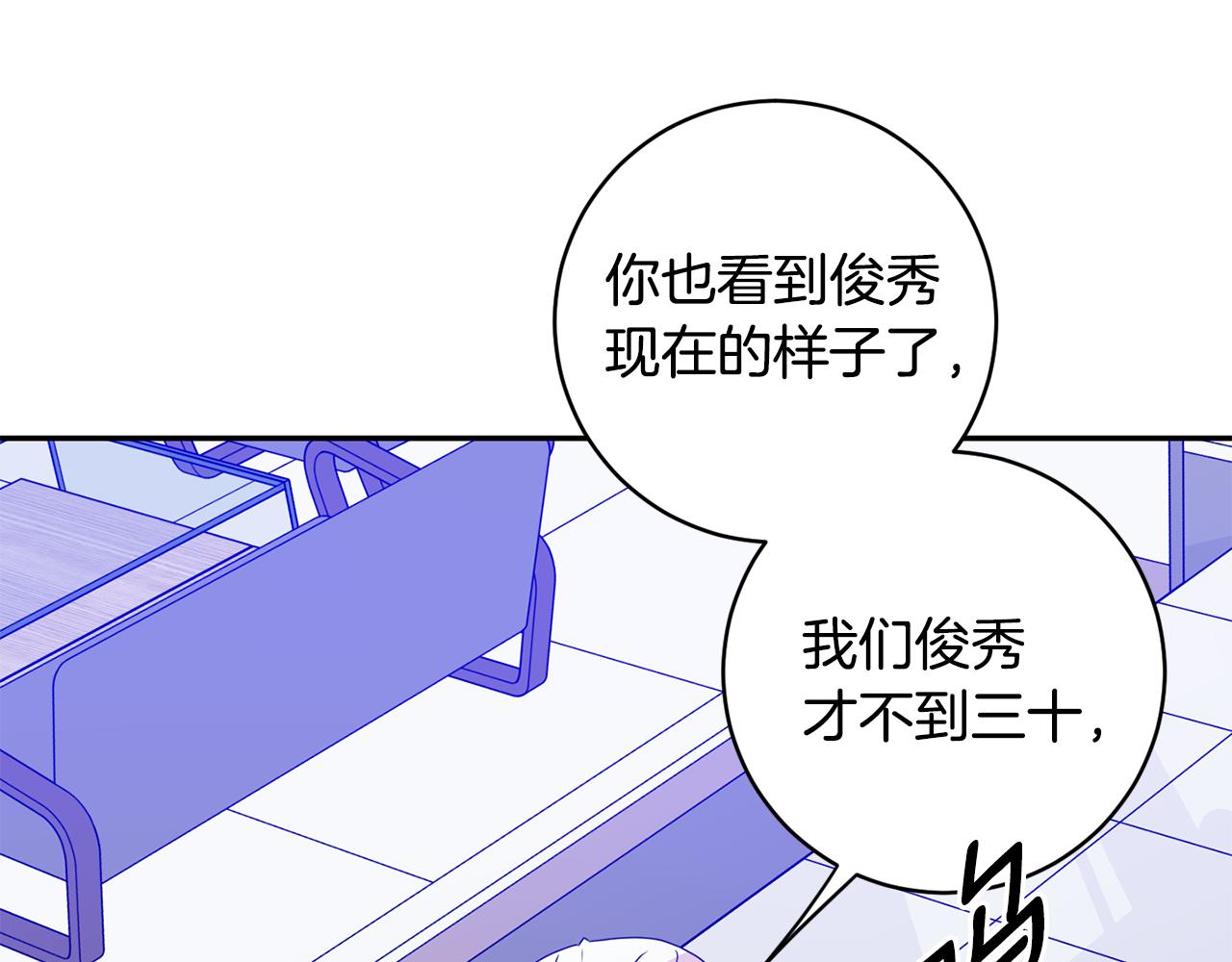 第92话 突生意外97