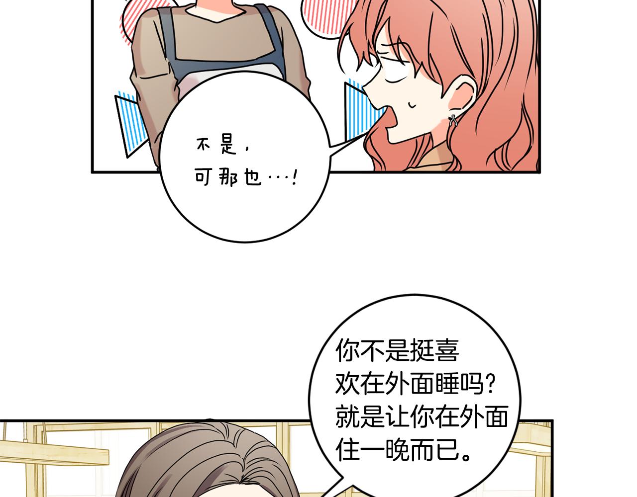 第33话 借宿27