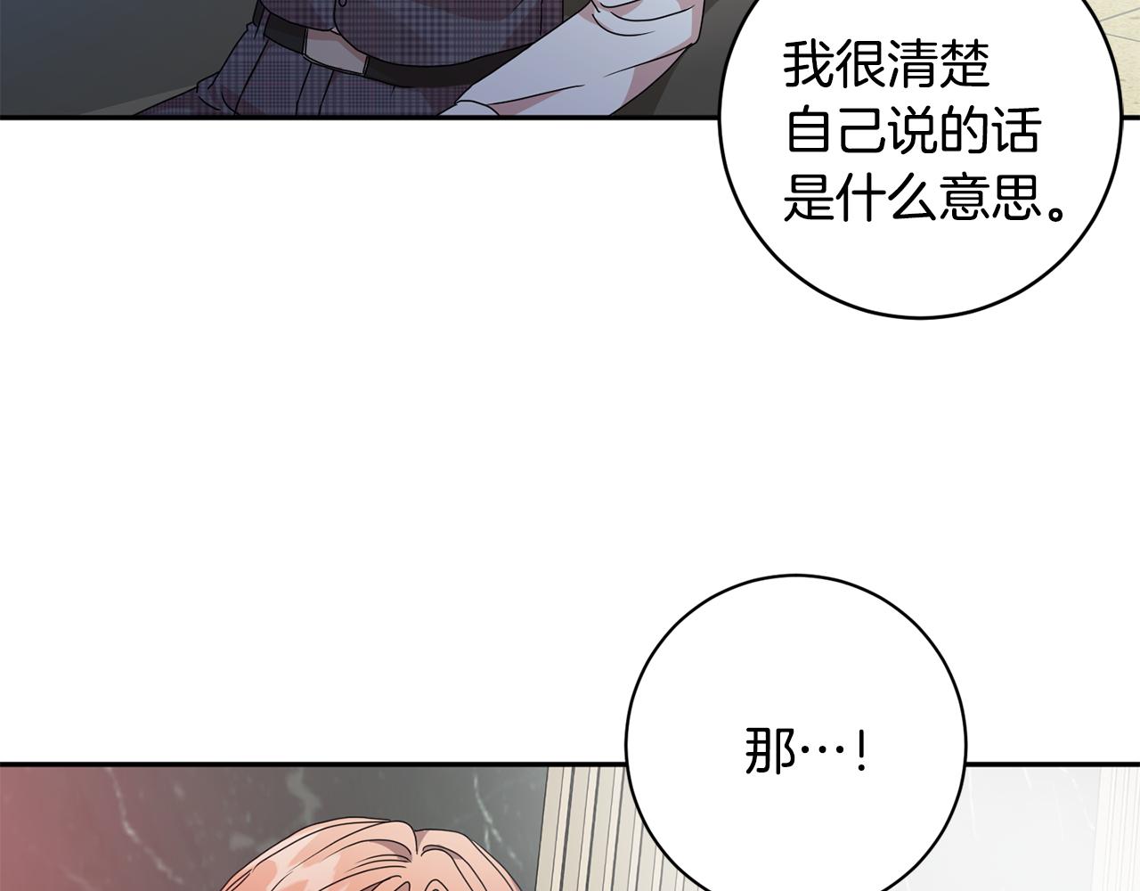 第79话 得到认可131