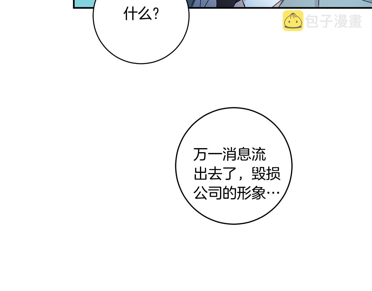第29话 暗中调查54