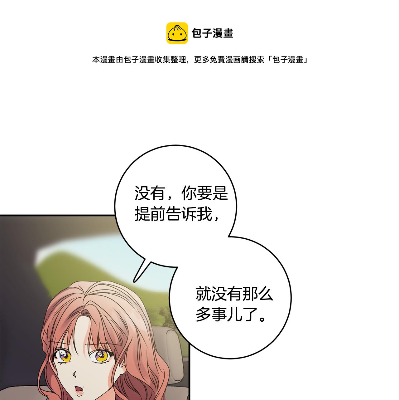 第51话 三人旅行94