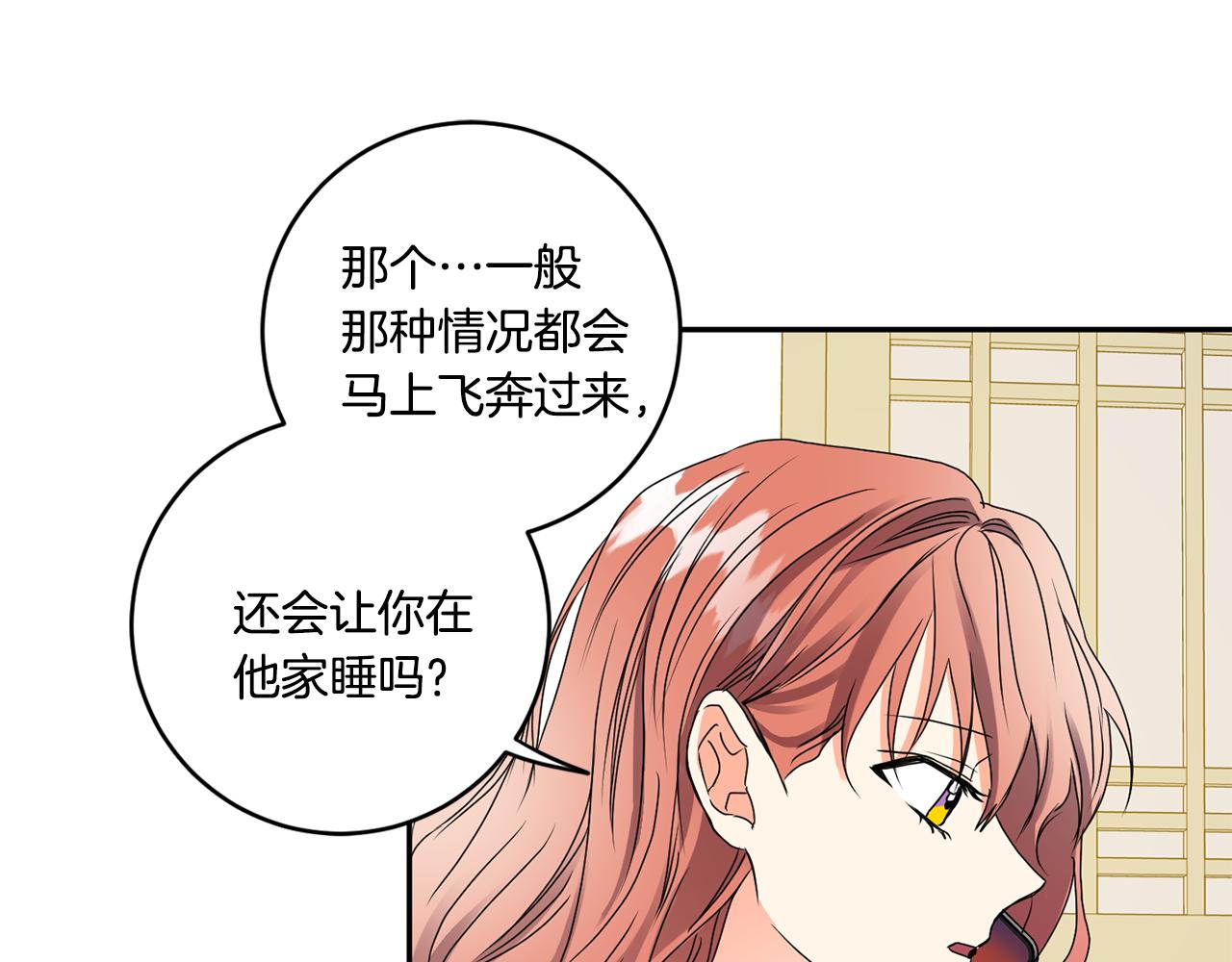 第36话 内心混乱117