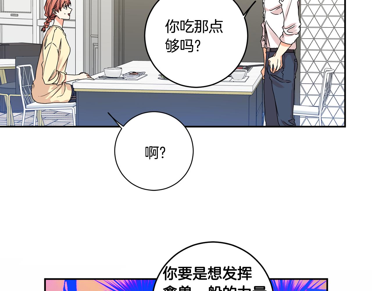 第35话 吃醋vs害羞38