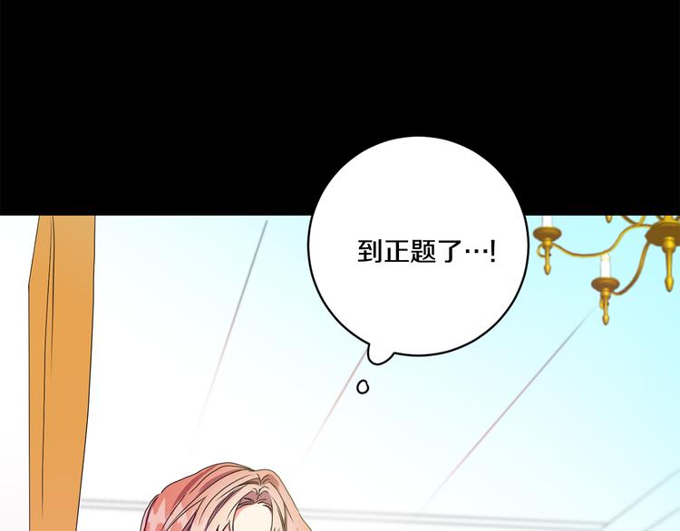 第3话 有男朋友了42
